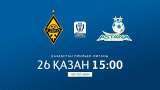 видео: ҚАЙРАТ VS АСТАНА | ҚПЛ -2025 | XXVI тур картинка: ҚАЙРАТ VS АСТАНА | ҚПЛ -2025 | XXVI тур