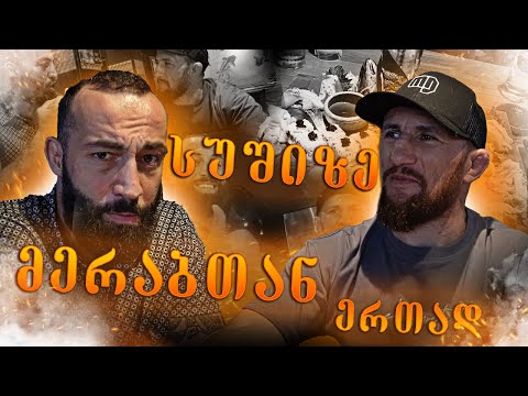 რამდენ სუშის შევჭამთ მე და მერაბ დვალიშვილი? / all you can eat