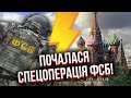 ❗️У Москві почалося! Силовики оточили центр міста. ЗАСТРЕЛИЛИ “ВИКОНАВЦІВ” ТЕРАКТУ, але є нюанс