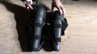 コミネ膝プロテクター SK819 SK608比較