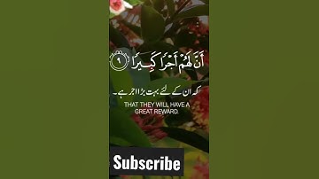 إن هذا القرآن يهدي للتي هي أقوم ويبشر المؤمنين الذين يعملون الصالحات #تلاوة_خاشعة #السعودية #quran