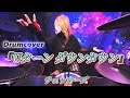Uターンダウンタウン【チェッカーズ】 ドラム叩いてみたよ♪