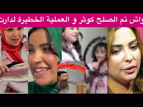 عااااجلووون بنات سميرة عند يسرى فدارها و بنجلون حمقها و غدرها و النرجسي عااااجلووون بنات سميرة عند يسرى فدارها و بنجلون حمقها و غدرها و النرجسي