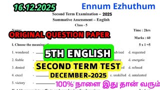 Celebrity 5th std English Second term Summative Assessment test December-2025 original Question Paper Net Worth