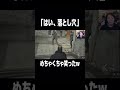 レクイエム屈指の爆笑シーン #狩野英孝 #バイオハザード #バイオハザードレクイエム