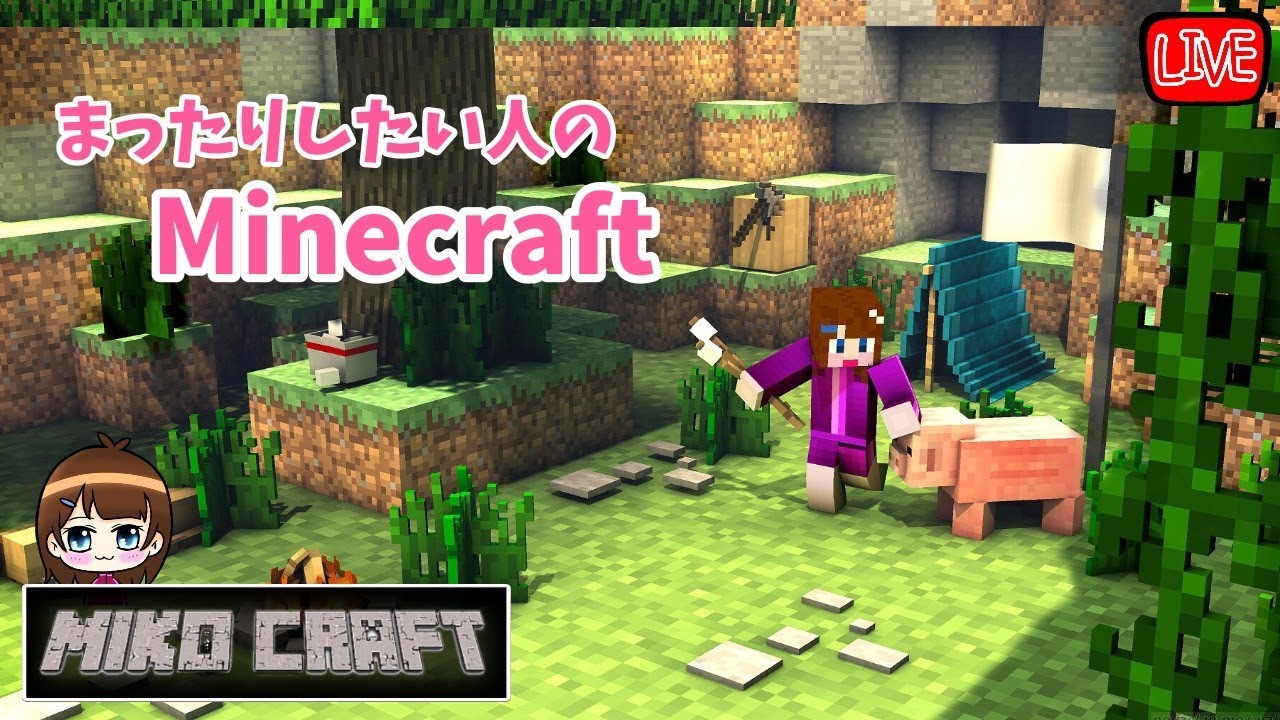 【Minecraft】気ままにマイクラ＃２【女性実況】