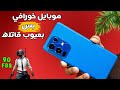 الحقيقة الكاملة عن Infinix Note 50S هل يستحق الشراء 