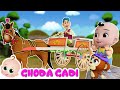 Ghoda gadi ki sawaari       hindi poems for children