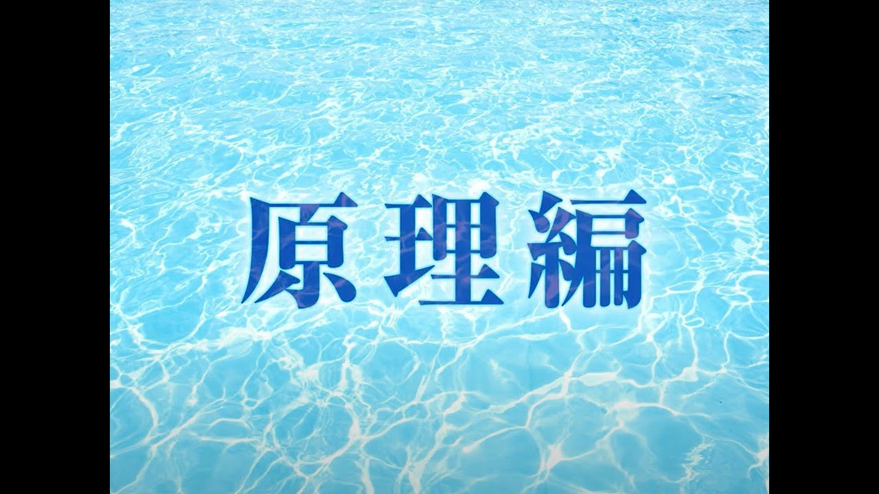 水処理システム「エミール」 原理動画 日本治水販売編 - YouTube