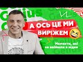 Те, що не ввійшло в випуск 😅 &quot;Поговоримо про бренд, що для мене Gelius&quot;🤟