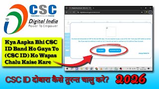 Kya Aapka Bhi CSC Id Band Ho Gaya Hai | You Have Not Transacted On DSP For Last 90 Days | CSC VLE