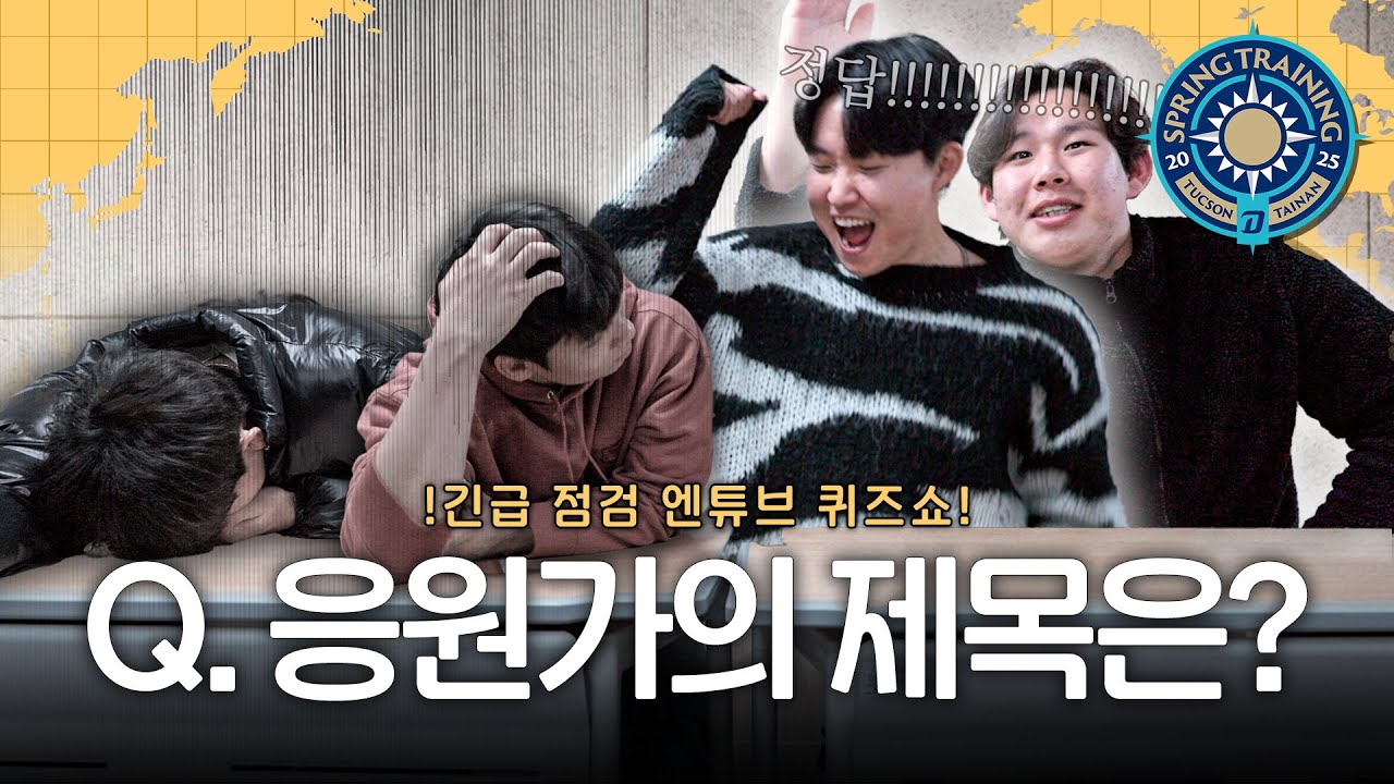 🚨긴급 점검🚨 엔튜브 퀴즈쇼｜CAMP 2