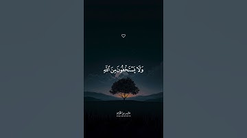 يستخفون من الناس ولا يستخفون من الله || تلاوة خاشعة جدا بصوت القارئ ياسر الدوسري #قرآن #اكسبلور