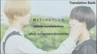 Twilight - Sano Ibuki [Takara Kun to Amagi Kun Ost] [Kanji/ Romaji/ mm sub]