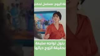 المكتوب الحلقة 7 ? #2m #dounia_boutazout #morocco #دنيا_بطمة #اسماء_بيوتي #مغربية
