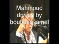 قصيدة لبـــلادنـا للشاعر محمود درويش 