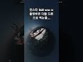 영흥도 대광어낚시 출조. 인스타360 ONE RS로 담아봄
