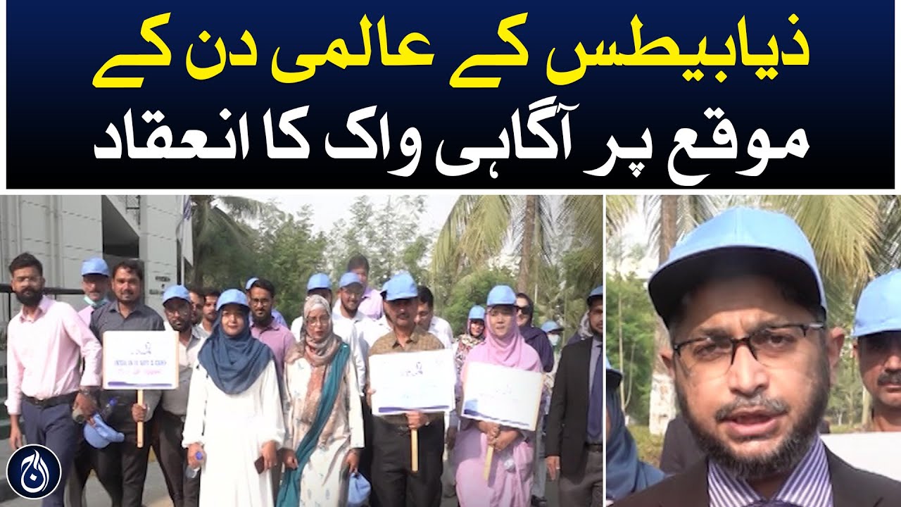 Conducting walk for diabetes awareness in Karachi Aaj News Videos AAJ