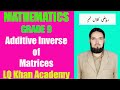 Additive inverse of matrix | Mathematics of class 9th #9thclassmath #mathsclass9th #additiveinverse