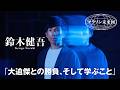 【マラソン】鈴木健吾が語る“プロ転向”の本音とは?