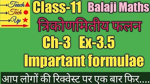 Balaji maths book solution Class 11 chapter 3 exercise 3.5 important formulae