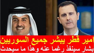 اخبار سوريا اليوم الاحد 21-5-2023