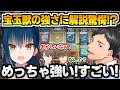 社築の宝玉獣デッキがあまりにも強すぎて驚きっぱなしの解説席【加賀美ハヤト/オリバー・エバンス/山神カルタ/フミ/にじさんじ切り抜き/#にじ遊戯王祭2023/マスターデュエル/遊戯王】