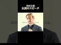 【本田圭佑】さすが圭佑本田