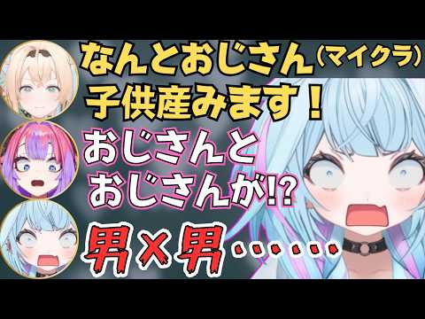 いろは殿のアドバイスでおじさんを繁殖させるヴィヴィたちが面白すぎたw【ホロライブ 切り抜き／綺々羅々ヴィヴィ／水宮枢／輪堂千速／風真いろは】