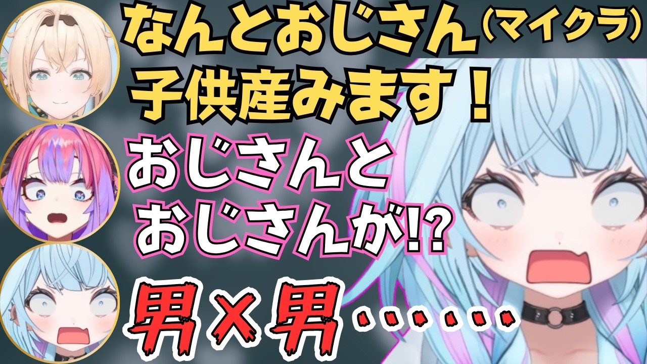 いろは殿のアドバイスでおじさんを繁殖させるヴィヴィたちが面白すぎたw【ホロライブ 切り抜き／綺々羅々ヴィヴィ／水宮枢／輪堂千速／風真いろは】