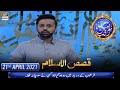 Shan-e-Sehr – Segment: Dastaan-E – Hazart Musa A.S Part 8 – 21st April 2021