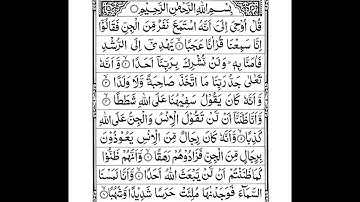 72 Surah AL JINN | JIN | Short | سورة الجن | Sheikh Shuraim | Arabic Text HD | Full  | Para Juz 29
