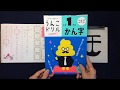 うんこドリルを金文で書いてみた！（王編）