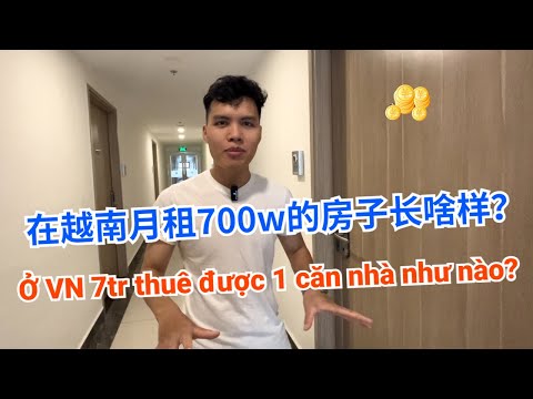 Video 在越南花700万越南盾租的房子是怎么样的？Ở việt nam 7tr thuê được 1 căn... - youtube