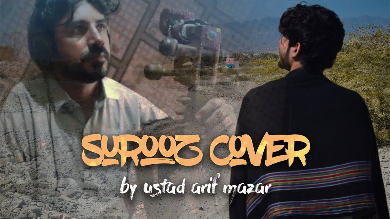 Suroz Cover by Ustad Arif Mazar II #balochiclassical #duet #balochiclassicsong