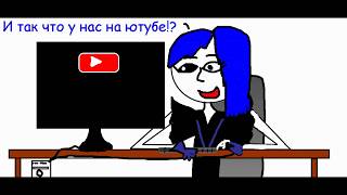 Что там у нас на YouTube...