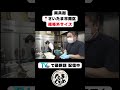 【埼玉グルメ】チャーシューがエアーズロック…南浦和の町中華が規格外すぎた興兵衛」【さいたま市南区】