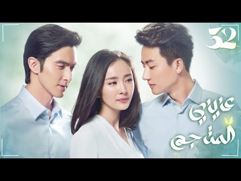 المسلسل الرومانسي عزيزي المترجم Dear Translator حلقة 32 نوع رومانسية في مكان العمل علاقة سرية