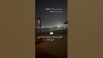#اكسبلور #ترند #dubai #قرآن #وصفة  #explore #لايك #دبي #دعاء #سورة_الكهف #اكسبلور #تعلم_الانجليزية