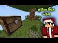 ماين كرافت ميقا سكاي بلوك#1 بداية السلسلة !!؟