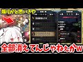 【MHRSB】442ゴルルナ煽りかと思いきや全てを失っていた参加者【2022/8/19】