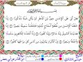 سورة الإنسان من المصحف المرتل المصور برواية ابن جماز عن أبي جعفر بصوت الشيخ عيسى الشاذلي