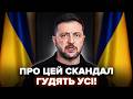 ⚡СКАНДАЛ! Ви ПРОЗРІЄТЕ, що ВІДПОВІВ ЗЕЛЕНСЬКИЙ – СКАЗАВ, як ВІДРІЗАВ. ГУДЕ ВСЯ МЕРЕЖА