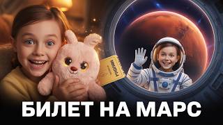Распаковка игрушки Лабубу. Кто найдёт билет на Марс?