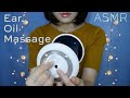 ASMR Oil Ear Massage | 強めのぐにぐにオイルマッサージ | 3Dio