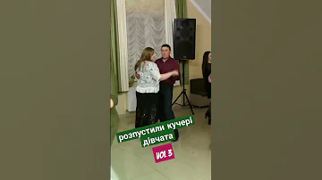 ВЕСІЛЛЯ РОЗПУСТИЛИ КУЧЕРІ ДІВЧАТА VOL 3 ГУРТ РОСА гуртроса Dance весілляіванофранківськ рек 