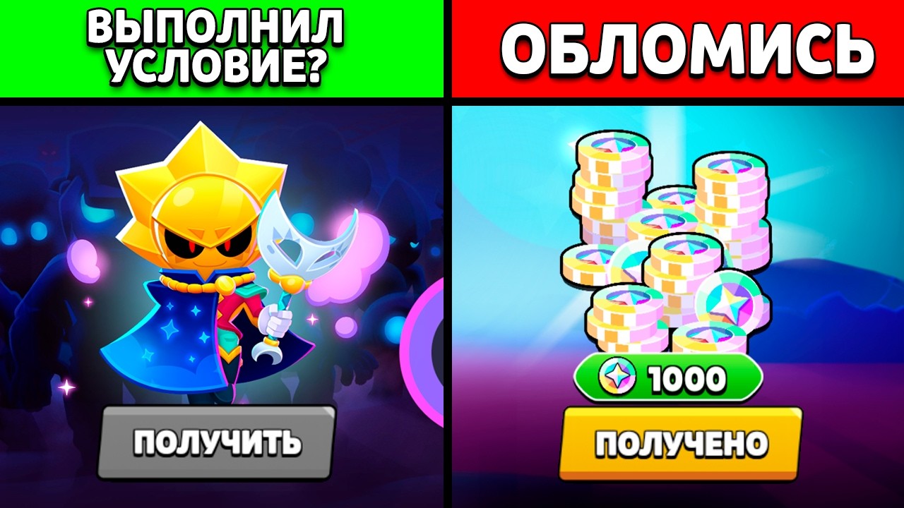 😖Разрабы ИЗДЕВАЮТСЯ Над Нами в Бравл Старс...