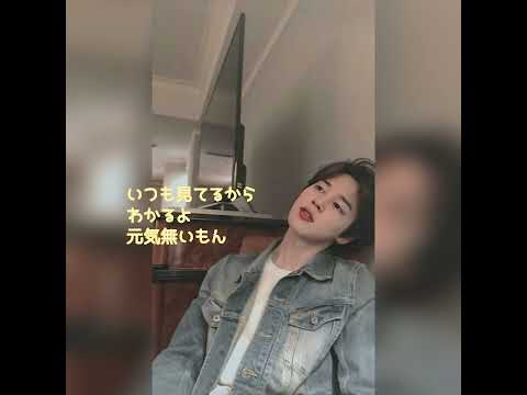 【BTS妄想】僕は君のビタミン