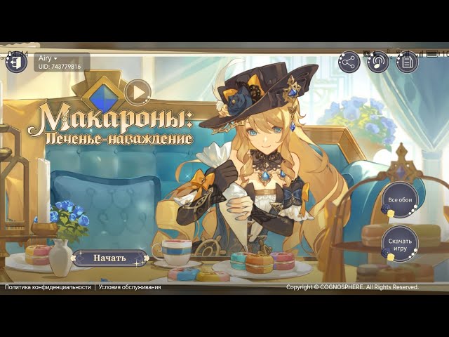 Макароны: Печенье-Навождение - YouTube