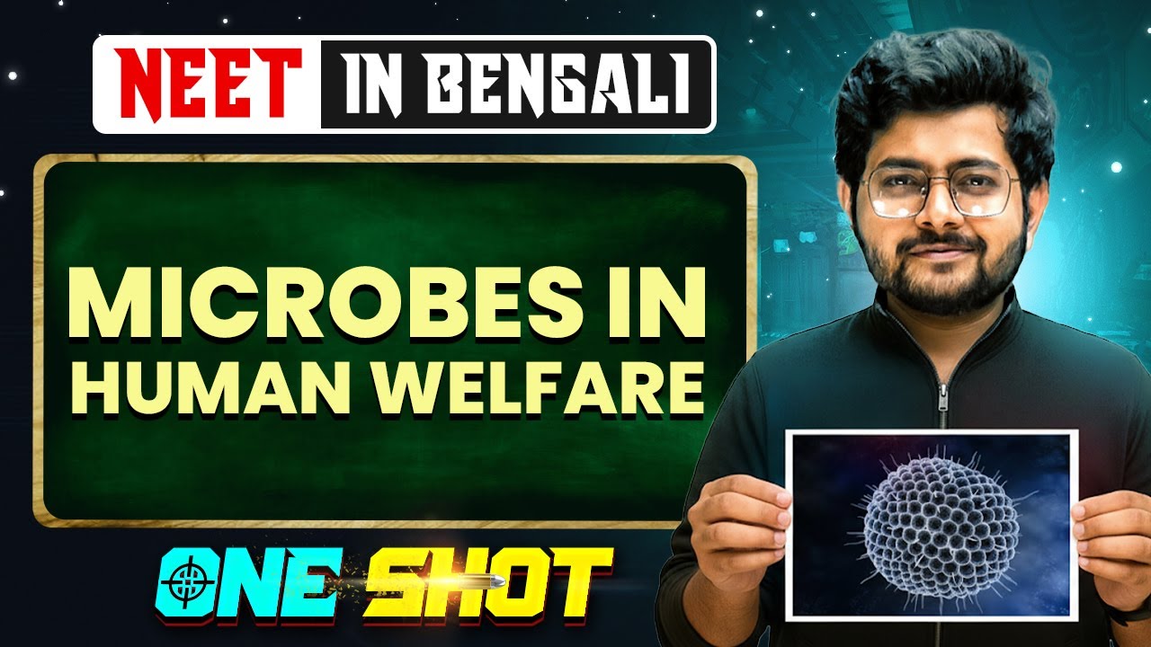 Microbes in Human Welfare One Shot in Bangla 🦠💊 NEET Biology in Bengali ...
